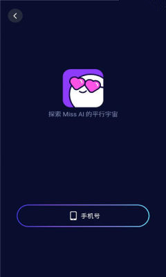 miss ai����v1.3 ���°��ͼ1