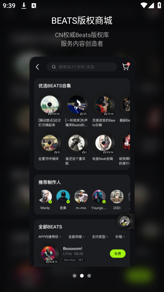 ��֭������v3.1.0 (��֭��hiphop)��ͼ0