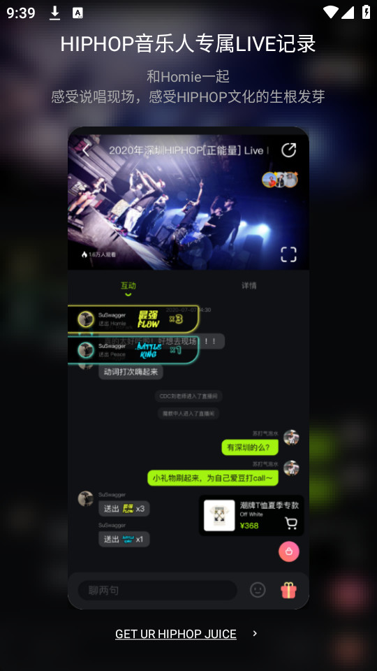 ��֭������v3.1.0 (��֭��hiphop)��ͼ1