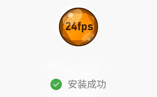 24fps���ذ�׿_24fps������������_24fps�������°�