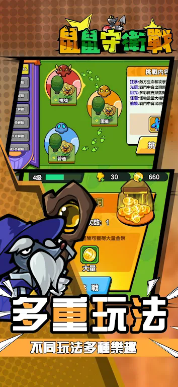 ��������ս���°�v1.8��ͼ4