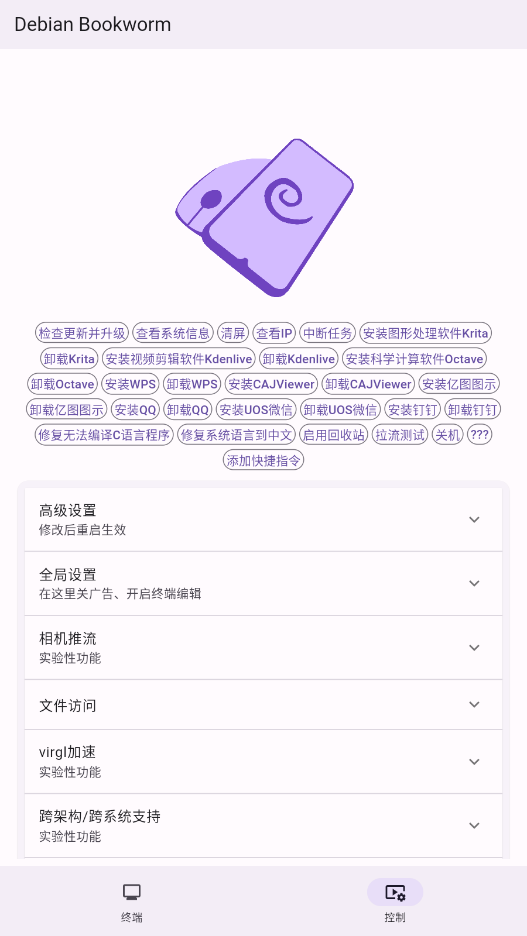 СС����appv1.0.13 ���°��ͼ1