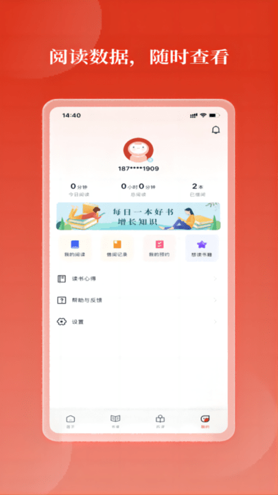 新华云书馆截图1