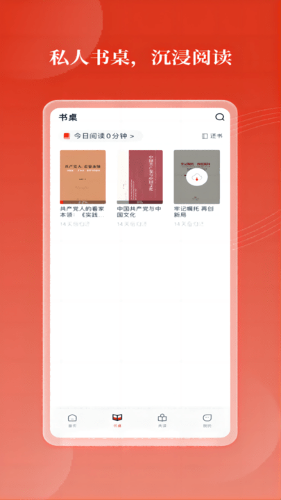 新华云书馆截图3