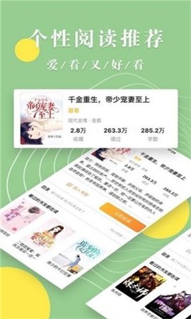 ��âС˵appv1.8.7��ͼ3