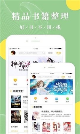 ��âС˵appv1.8.7��ͼ1