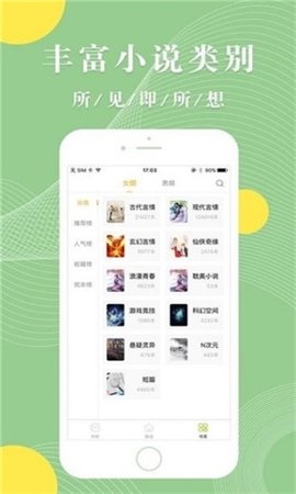 ��âС˵appv1.8.7��ͼ0
