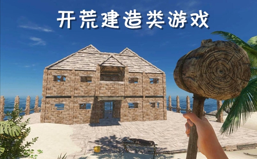 �Լ����Ľ��췿�ӵ���Ϸ����_���Ľ�������Ϸ�ֻ���_���Ľ����൥����Ϸ�Ƽ�