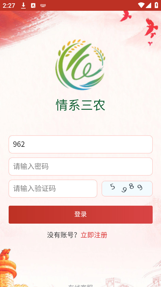 ��ϵ��ũv3.5.6��ͼ3