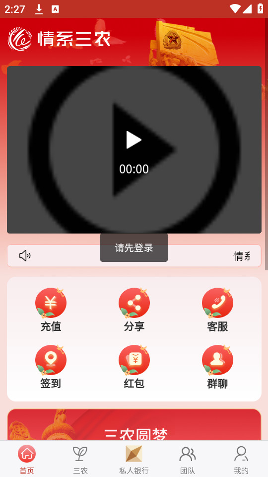 ��ϵ��ũv3.5.6��ͼ0