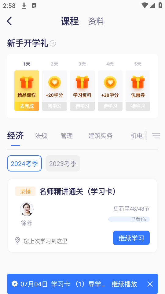��ѧ����app��ͼ0