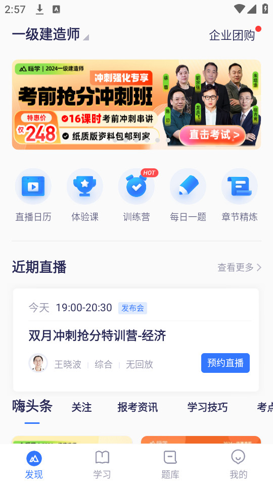 ��ѧ����app��ͼ3