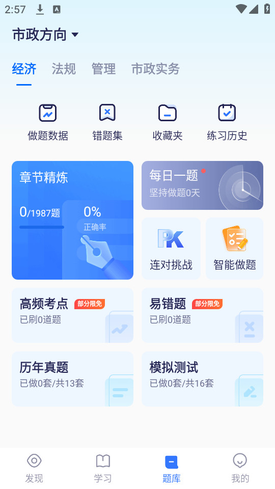 ��ѧ����app��ͼ4