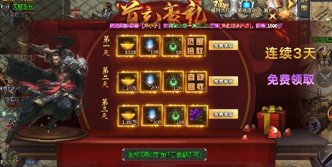 ��ս��Ȩ��ˬ���ձ����ͼ2