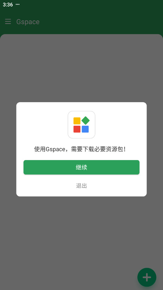 Gspace2024v2.2.8�ٷ����ͼ2