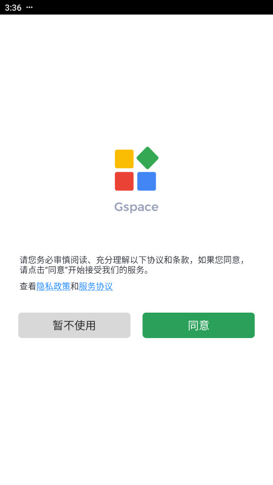 Gspace2024v2.2.8�ٷ����ͼ3