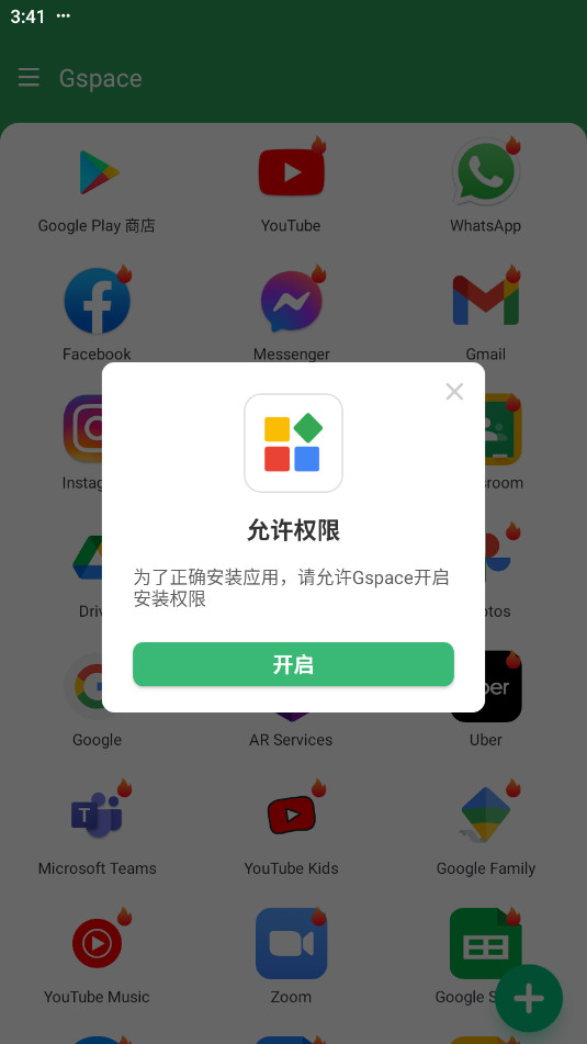 Gspace2024v2.2.8�ٷ����ͼ1