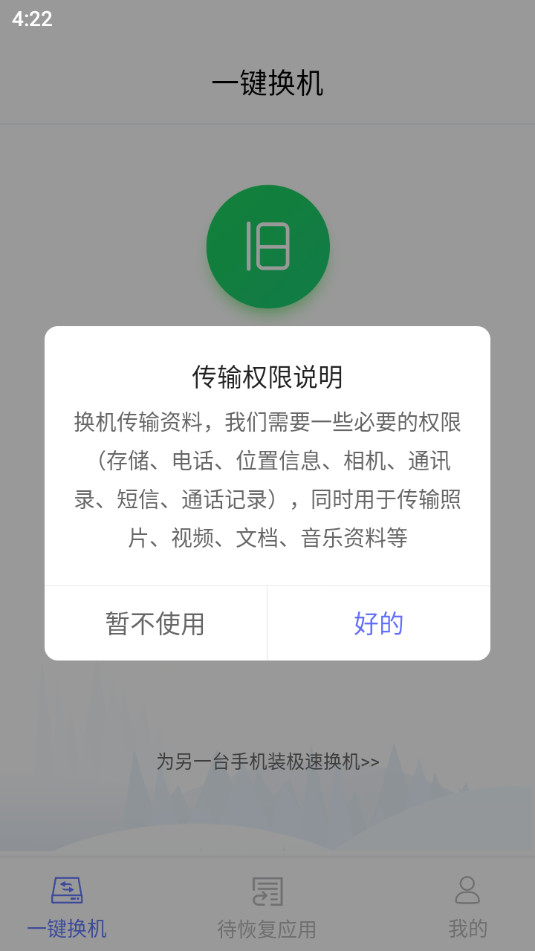 ���ٻ���v4.4.8.7��ͼ3