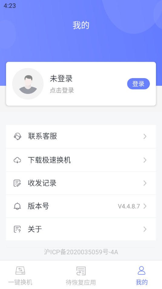 ���ٻ���v4.4.8.7��ͼ0