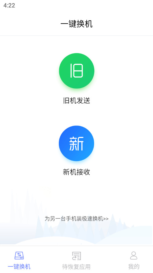 ���ٻ���v4.4.8.7��ͼ2