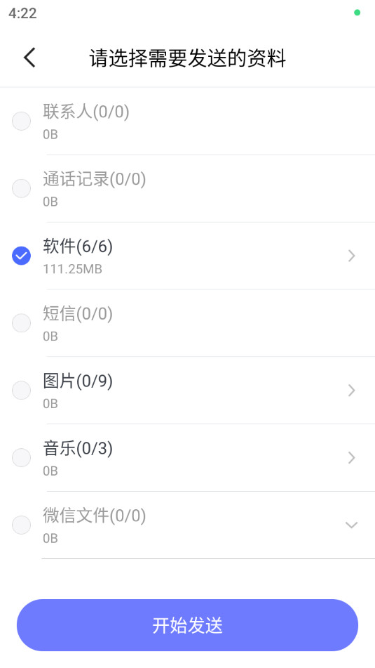 ���ٻ���v4.4.8.7��ͼ4