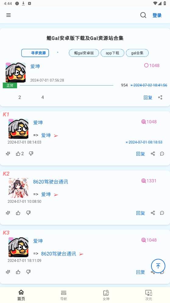 ��Galgam��̳app��ͼ1