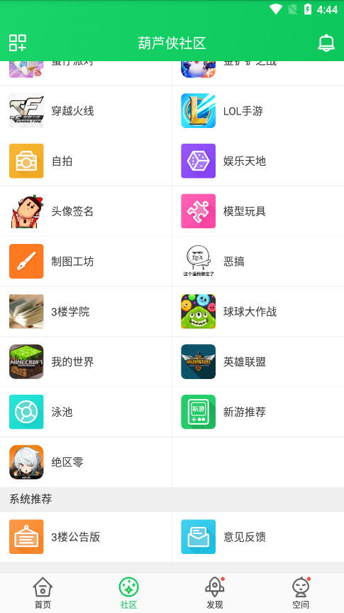 ��«��3¥�޸�����root��v4.3.0.7.1��ͼ2