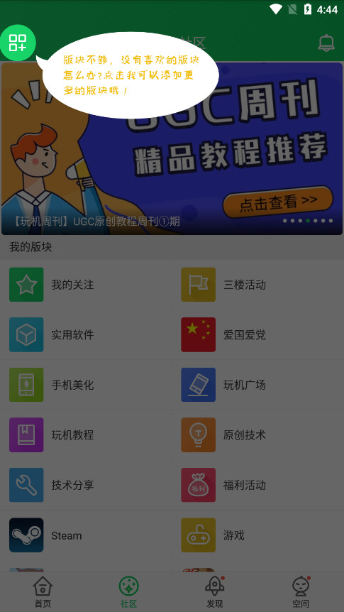 ��«��3¥�޸�����root��v4.3.0.7.1��ͼ3