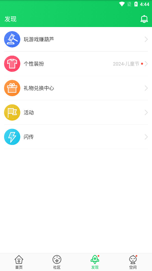 ��«��3¥�޸�����root��v4.3.0.7.1��ͼ6