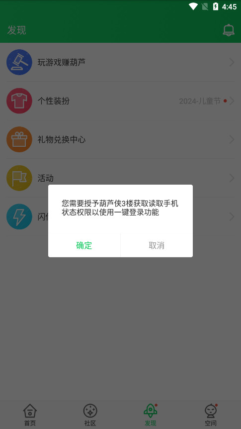 ��«��3¥�޸�����root��v4.3.0.7.1��ͼ5