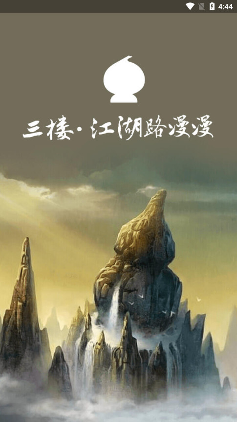 ��«��3¥�޸�����root��v4.3.0.7.1��ͼ0