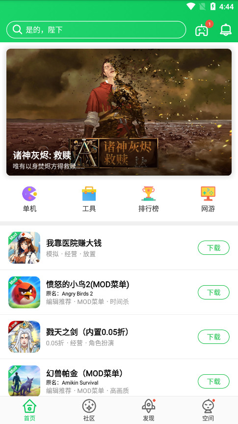 ��«����¥��׿�ٷ�����v4.3.0.7.1 ���°汾��ͼ2