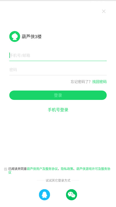 ��«����¥��׿�ٷ�����v4.3.0.7.1 ���°汾��ͼ7