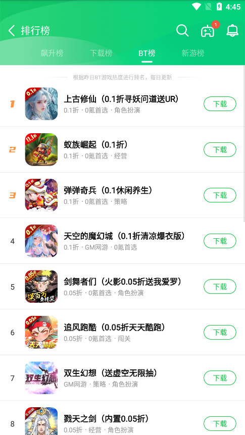 ��«����¥��׿�ٷ�����v4.3.0.7.1 ���°汾��ͼ11