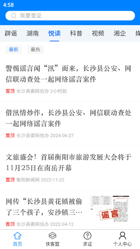 ��ҥ�����ֻ���v1.6.10��ͼ1