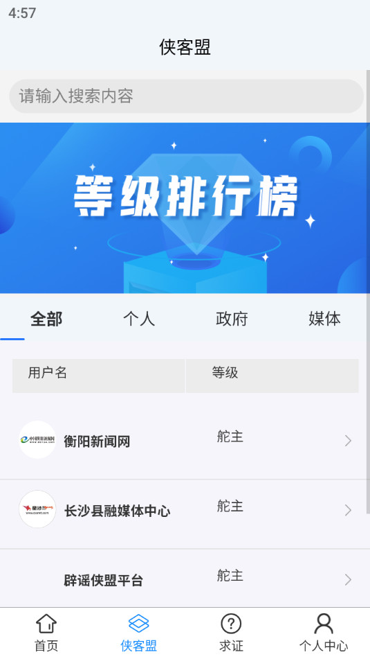 ��ҥ�����ֻ���v1.6.10��ͼ3