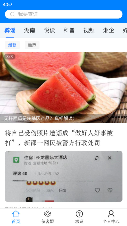 ��ҥ�����ֻ���v1.6.10��ͼ5