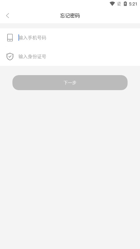 山东医师服务最新版app截图3