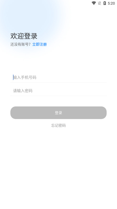 山东医师服务最新版app截图1