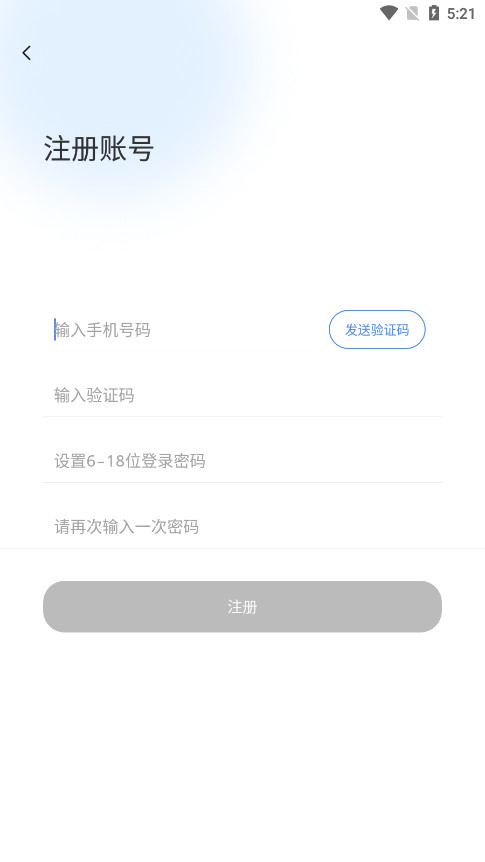山东医师服务最新版app截图2