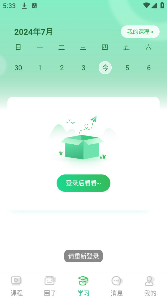 ����ѧ��app��ͼ4