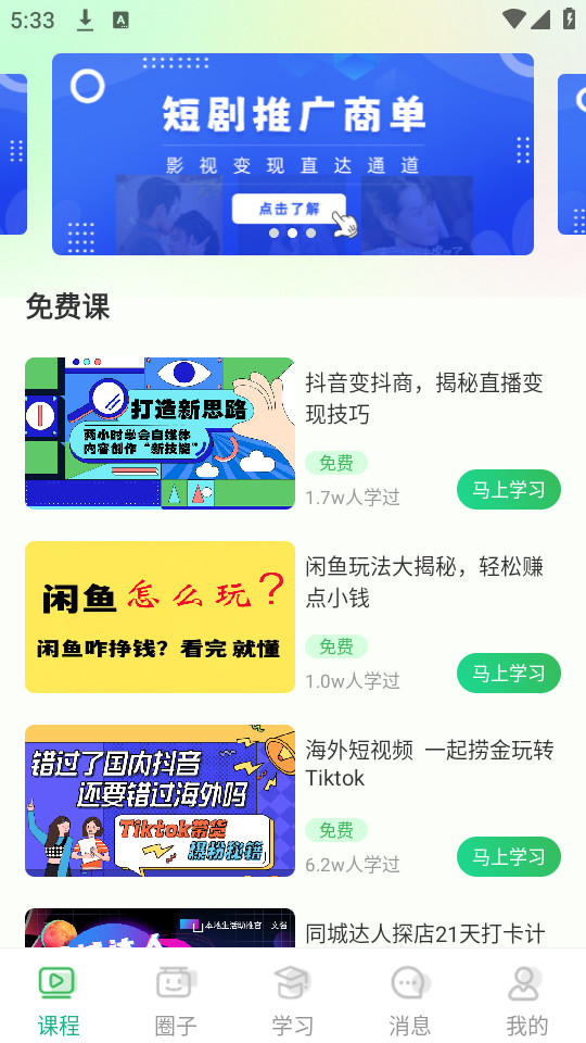 ����ѧ��app��ͼ5