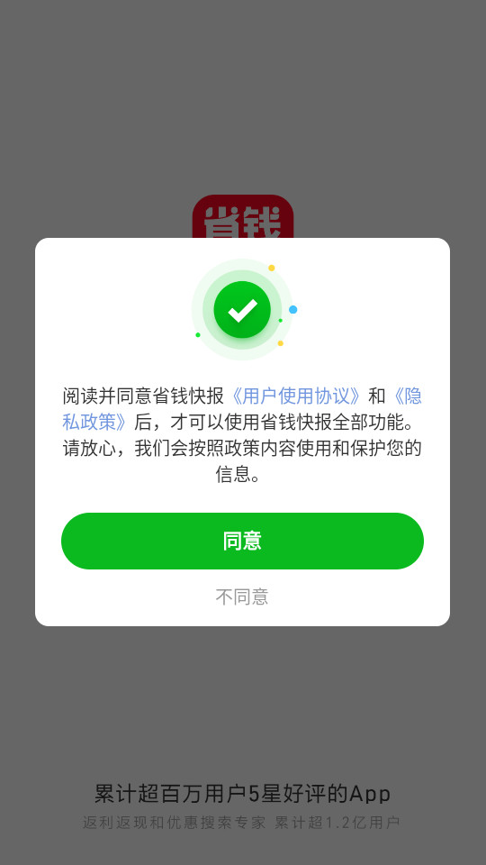ʡǮ�챨appv2.70.60��ͼ5