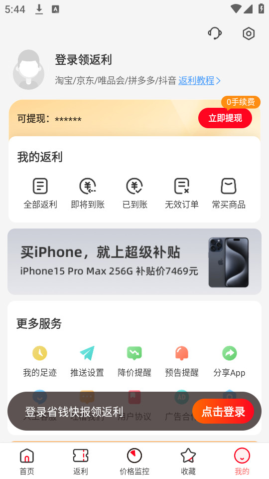 ʡǮ�챨appv2.70.60��ͼ0