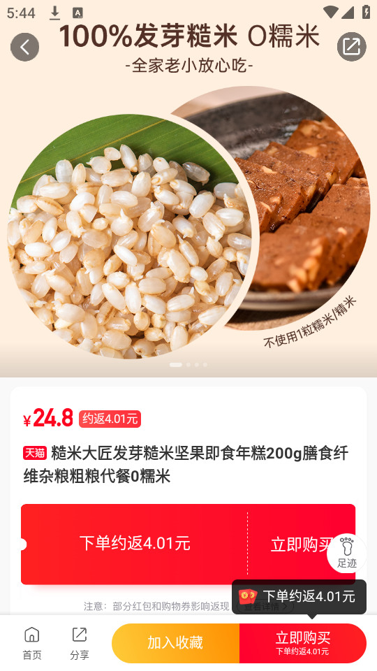 ʡǮ�챨appv2.70.60��ͼ3