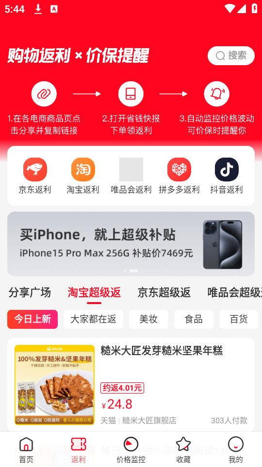 ʡǮ�챨appv2.70.60��ͼ4