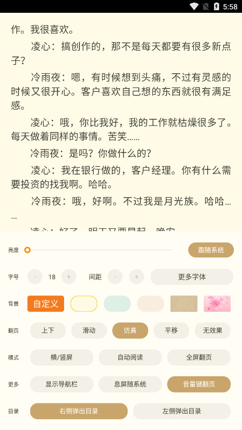 TXTȫ�����С˵���С˵������ͼ8