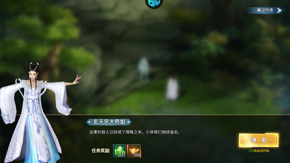 天天迷城果盘版截图0