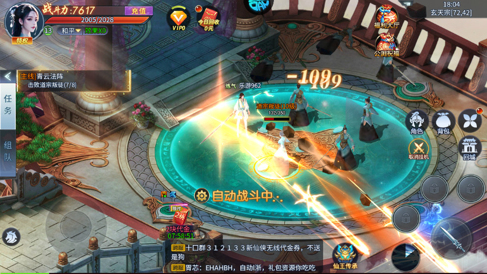 天天迷城果盘版截图2