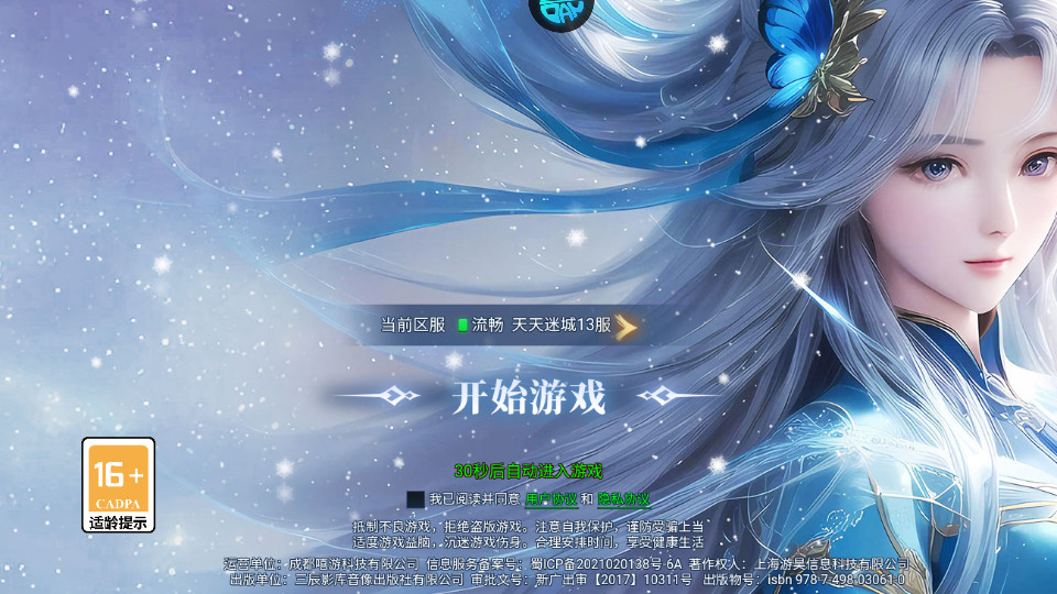 天天迷城果盘版截图4